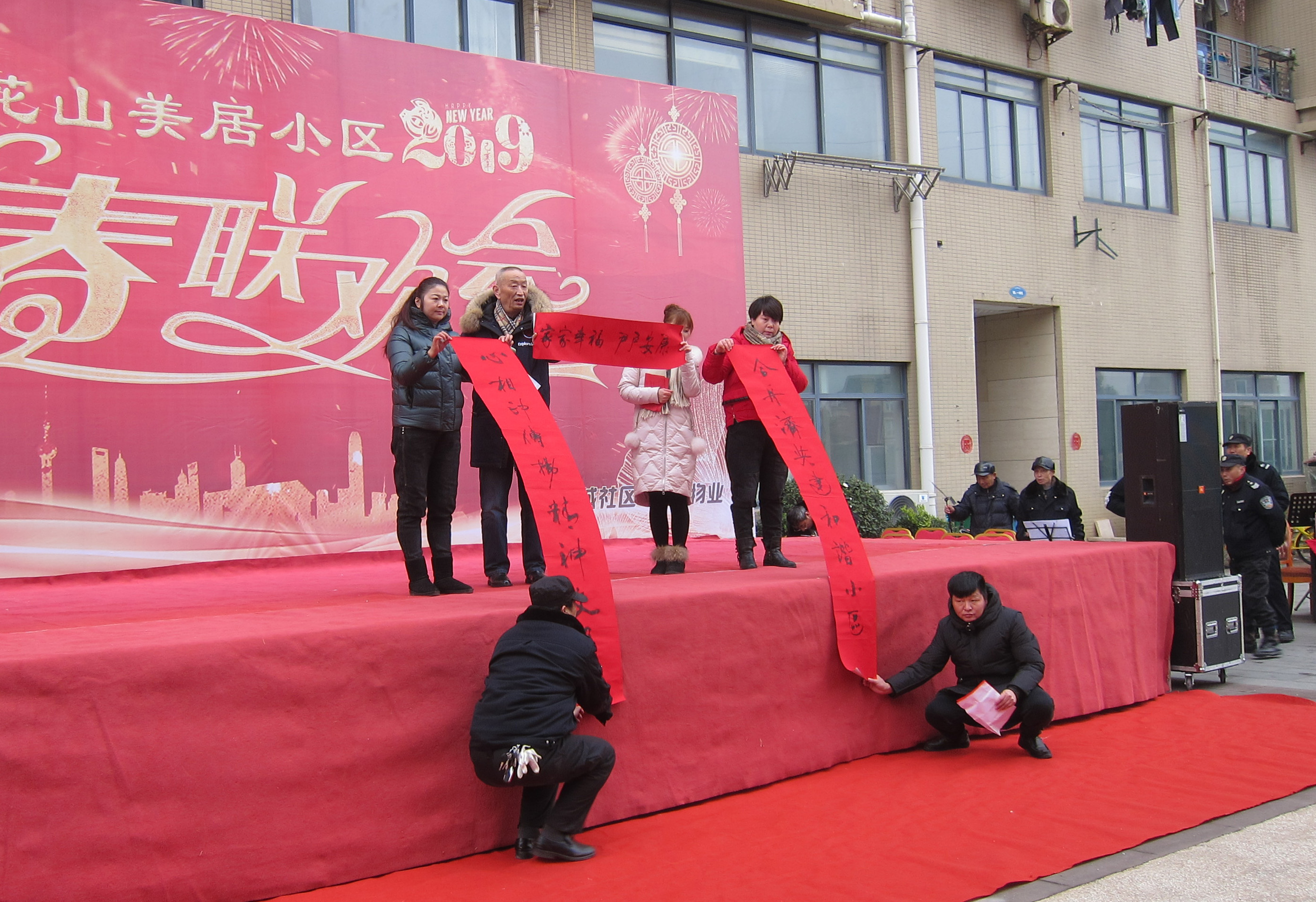 2019年12月21日 花山美居年终盛典盛况空前-欣明动态-欣明控股集团